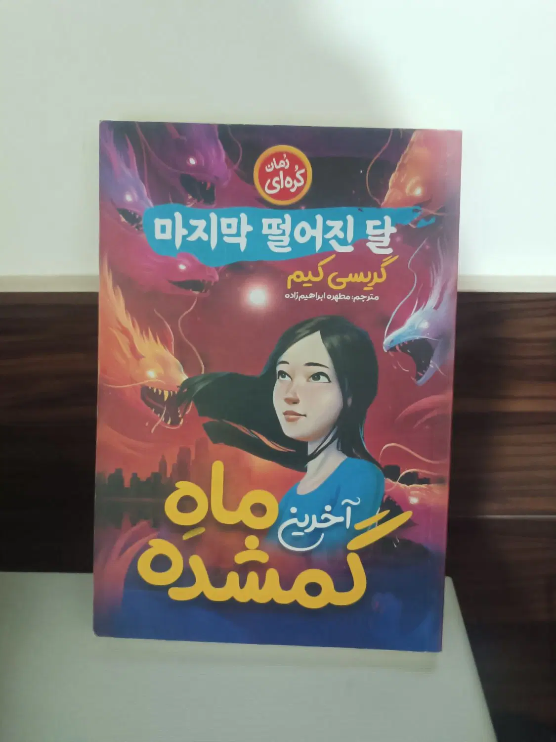 کتاب|کتاب و مجله ادبی|مشهد, محمدآباد|دیوار