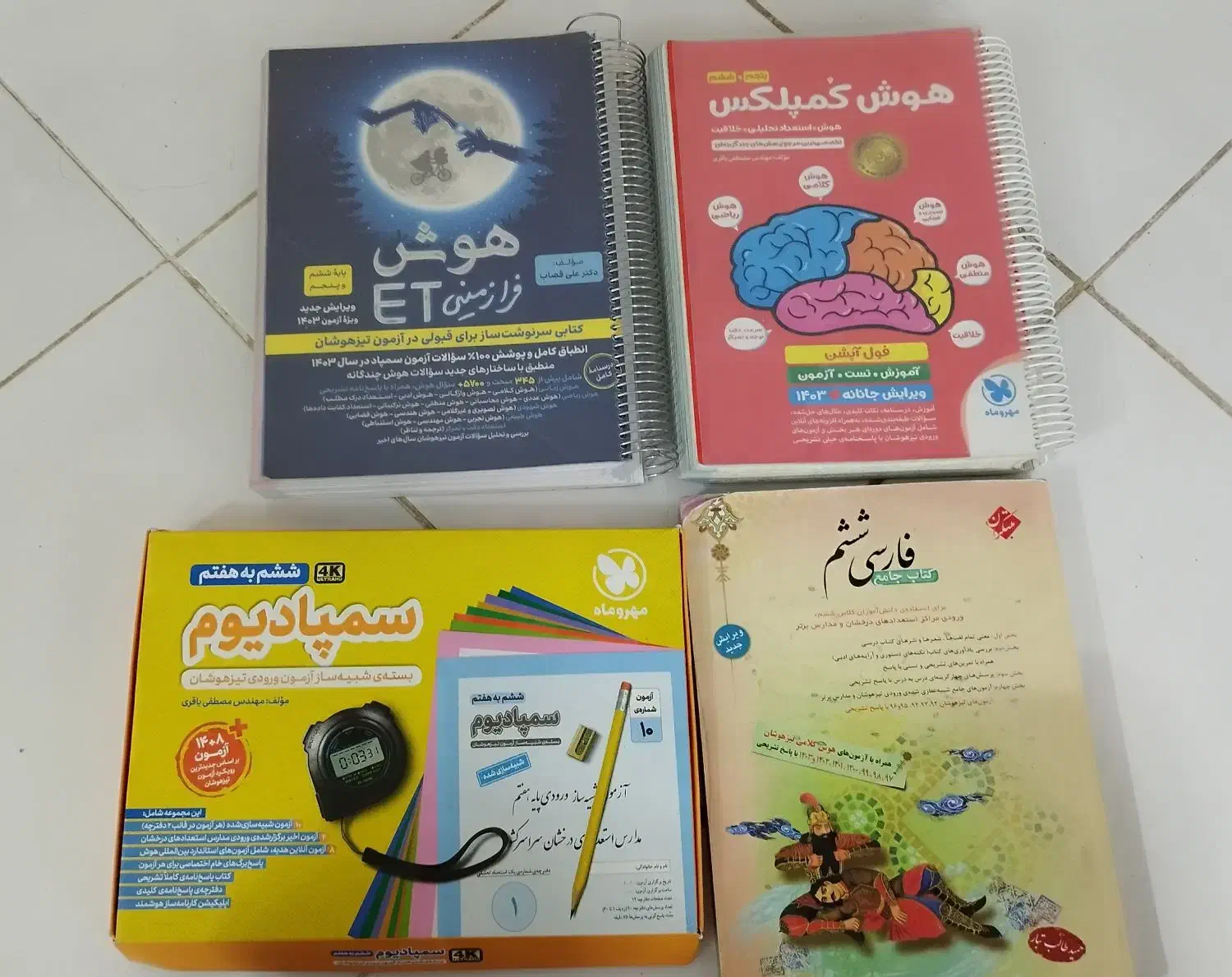کتاب اموزشی|کتاب و مجله آموزشی|اصفهان, سلطان‌آباد|دیوار