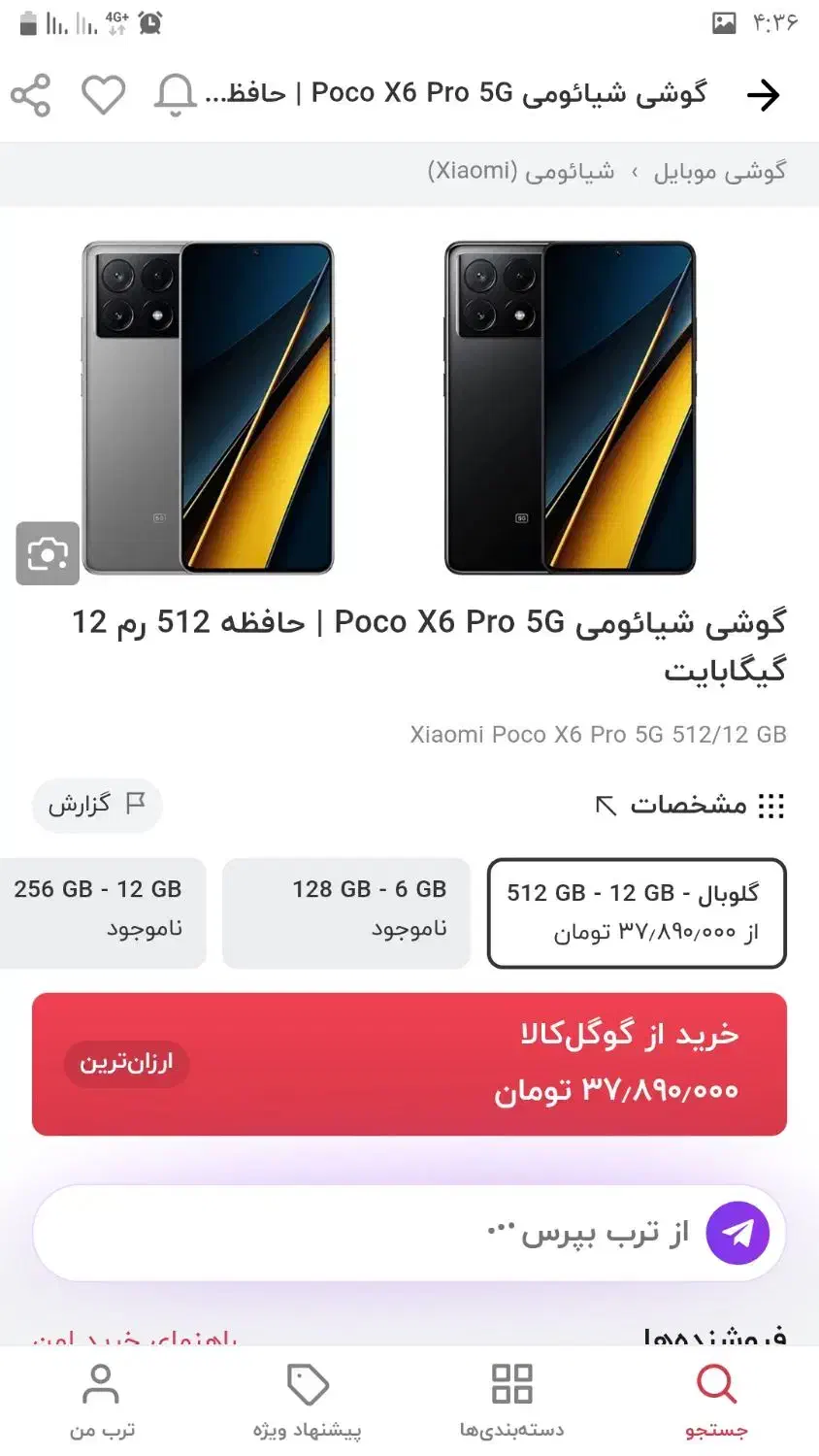 گوشیX6proحافظه۵۱۲رام۱۲ مشکی پلمپ دومیلیون زیرقیمت|موبایل|اردبیل, |دیوار