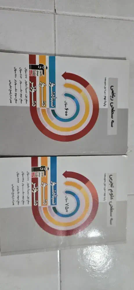 کتاب کمک درسی نهم|کتاب و مجله آموزشی|شیراز, گلدشت معالی‌آباد|دیوار
