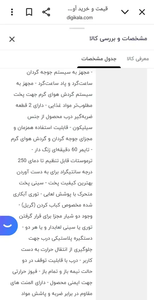 توستر پارس خذر|اجاق گاز و لوازم برقی پختوپز|بوشهر, |دیوار