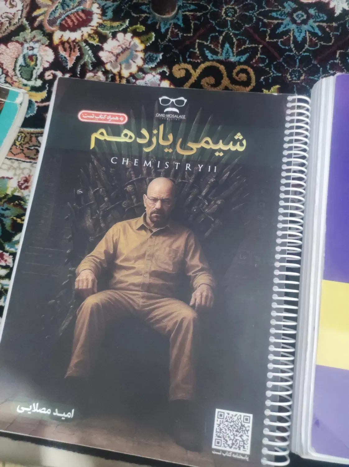 جزوه|کتاب و مجله آموزشی|اصفهان, کنگاز|دیوار