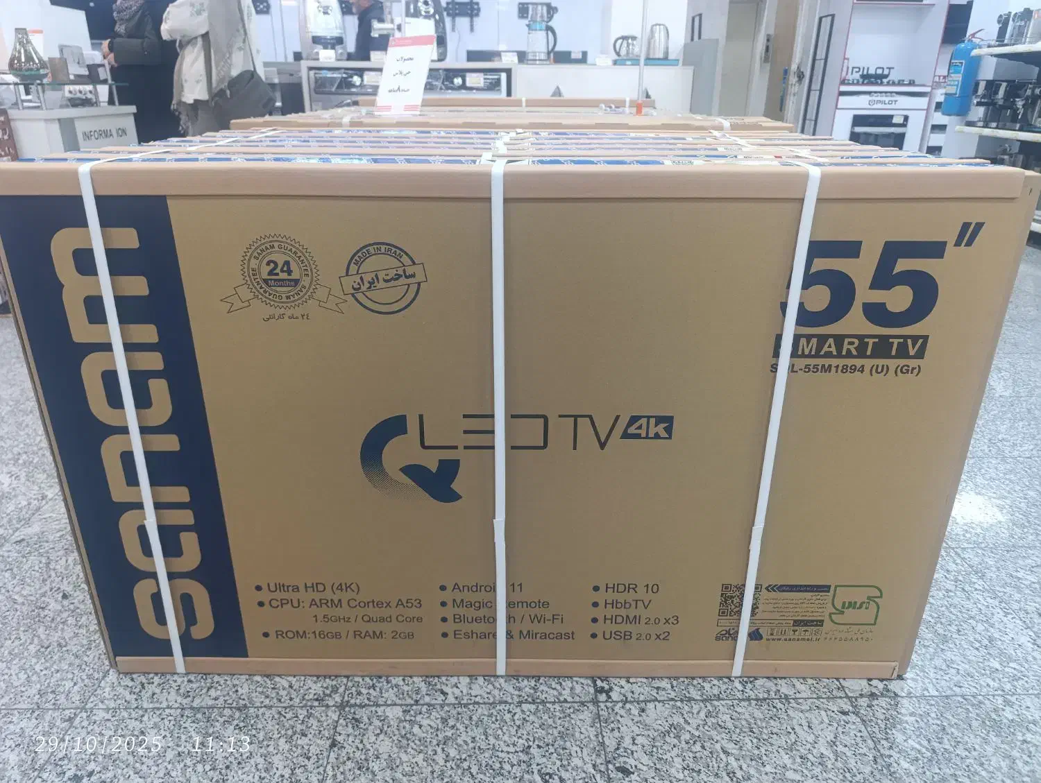 تلویزیون صنام ۵۵ اینج پلمپ|تلویزیون و پروژکتور|تهران, حشمتیه|دیوار