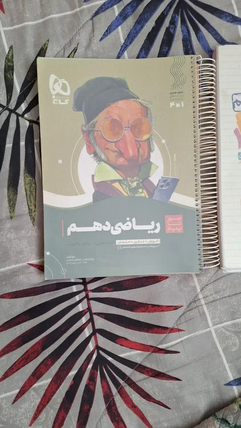 کتاب تست|کتاب و مجله آموزشی|شهرضا, |دیوار