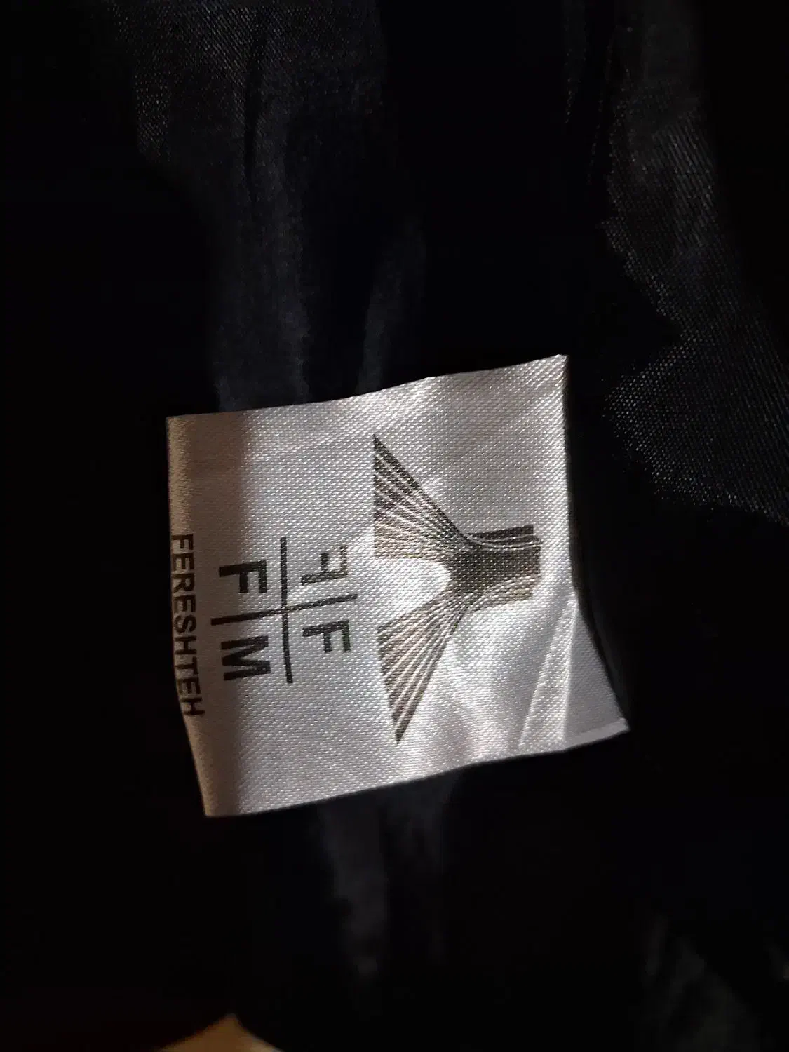 کاپشن|لباس|اهر, |دیوار