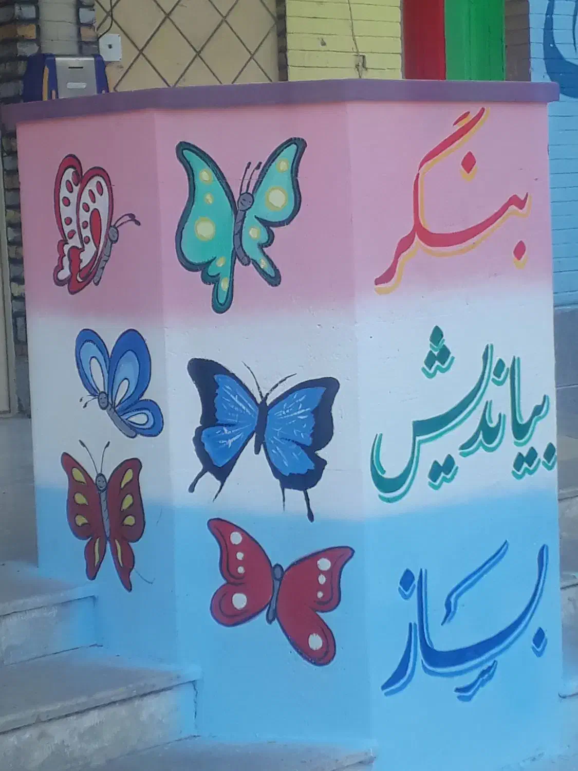 نقاشی ودیوارنویسی|تابلو، نقاشی، عکس|قم, پردیسان|دیوار