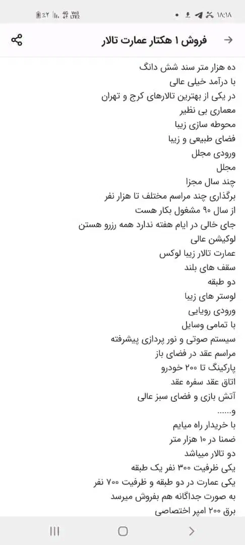فروش تالار ۱۰۰۰۰متر مجلل در گرمدره کد۵۷۰۶|فروش دفتر صنعتی، کشاورزی، تجاری|گرمدره, |دیوار