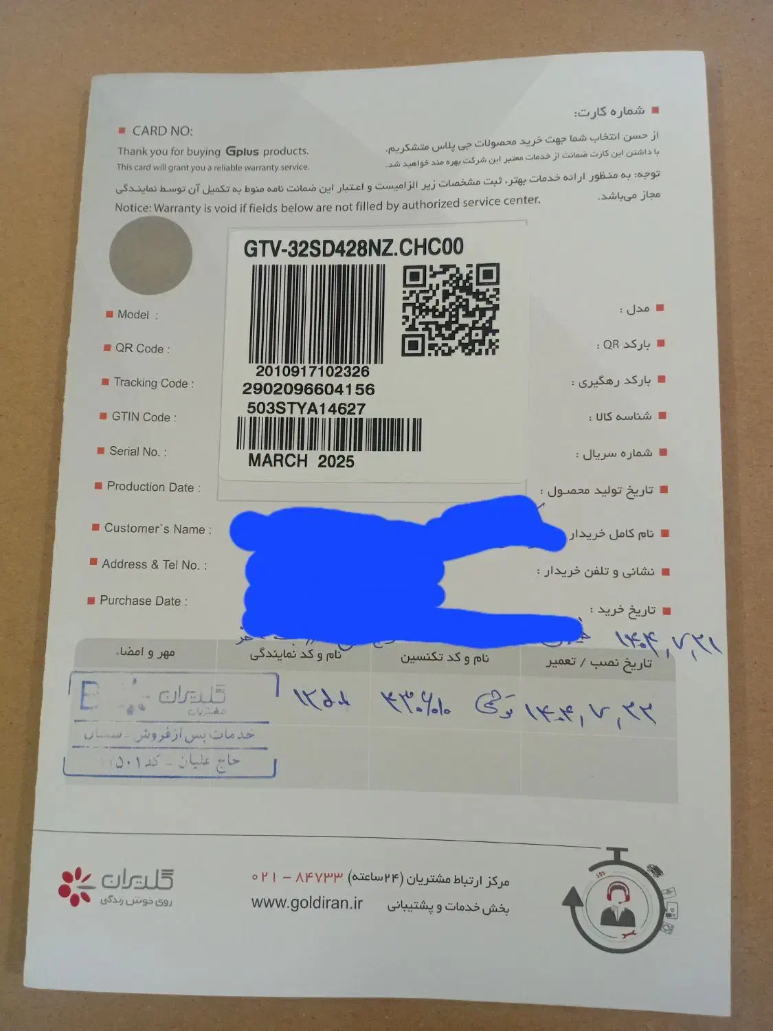 تلویزیون جی پلاس 32 اینچ نو|تلویزیون و پروژکتور|سمنان, |دیوار