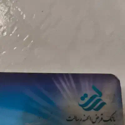 فروش وام بانک رسالت|فعالیت داوطلبانه|تبریز, |دیوار