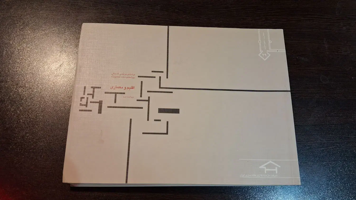 کتابهای معماری-دانشگاهی|کتاب و مجله آموزشی|اهواز, کوی نفت|دیوار