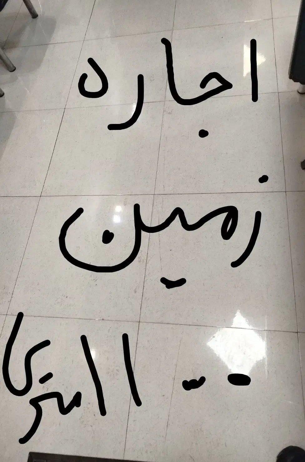 اجاره زمین 1100 متری .کنار مهد فرش|اجارهٔ مغازه و غرفه|ایلام, |دیوار