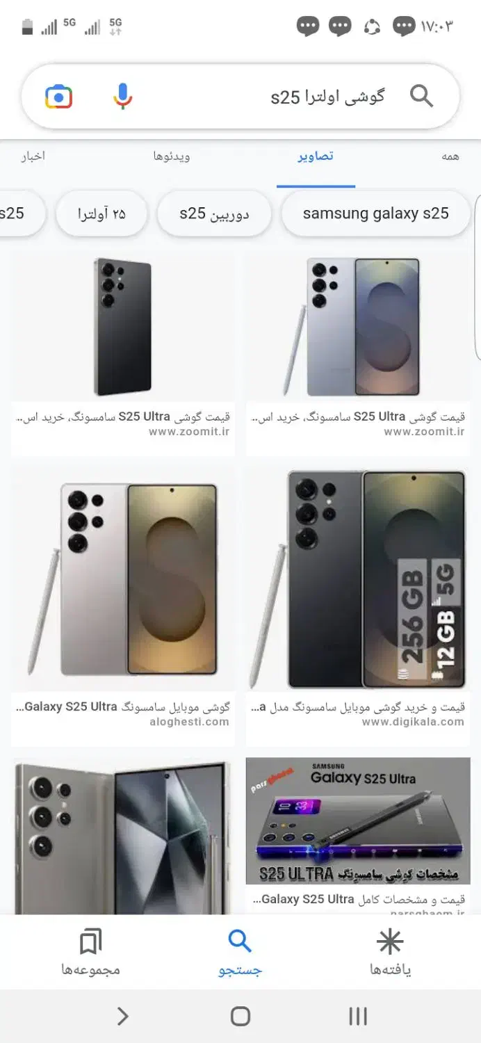 فول کپی اولترا ۲۵|موبایل|زنجان, |دیوار