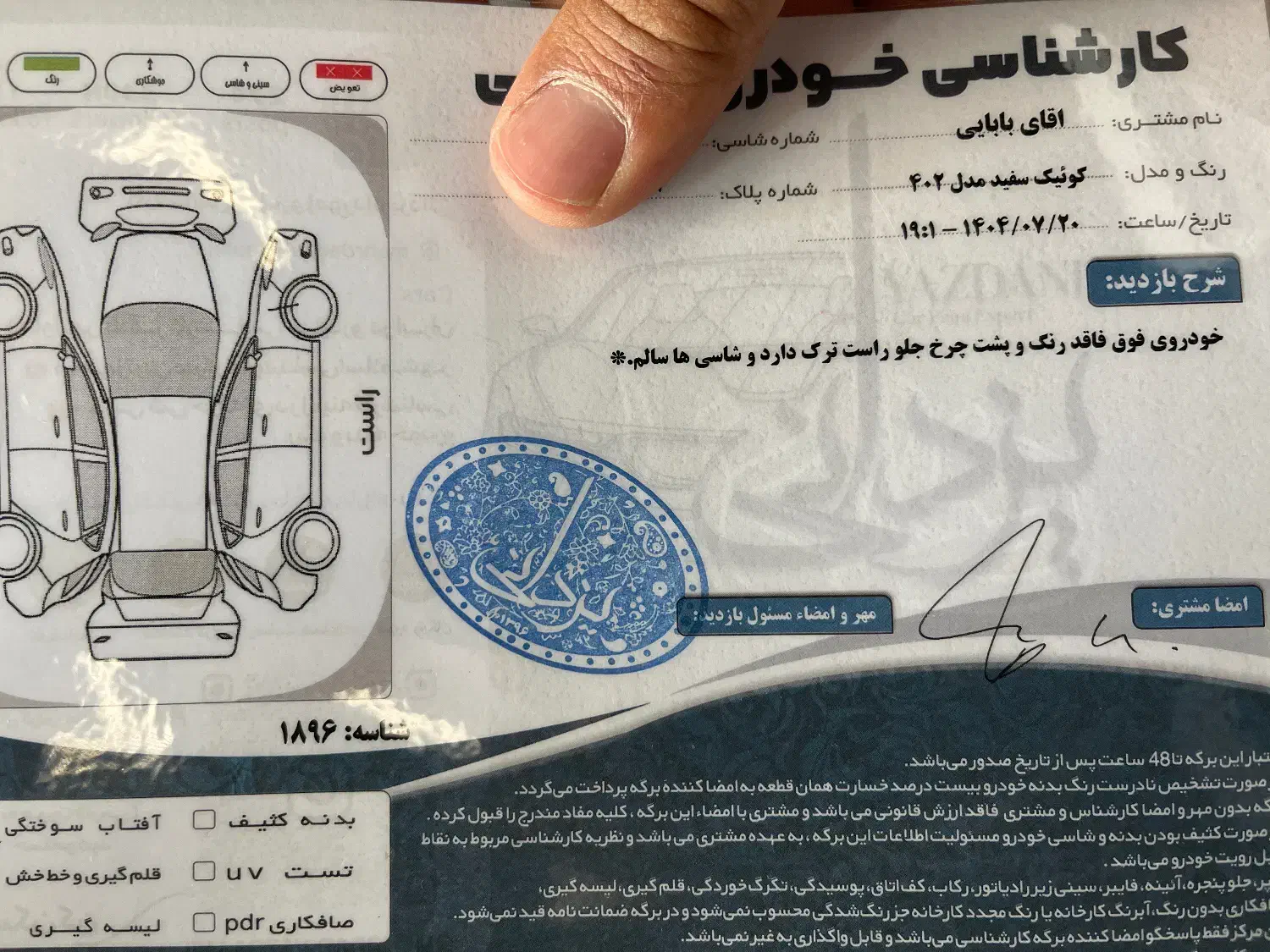 کوییک S مدل ۱۴۰۲|خودرو سواری و وانت|تهران, آذری|دیوار