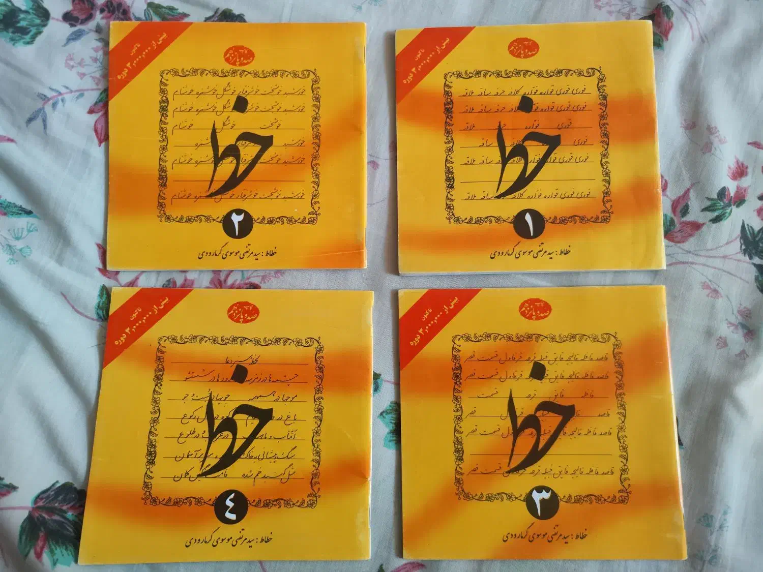 تعدادی کتاب کمک درسی هشتم و نهم + کتاب خط|کتاب و مجله آموزشی|مرودشت, کناره|دیوار