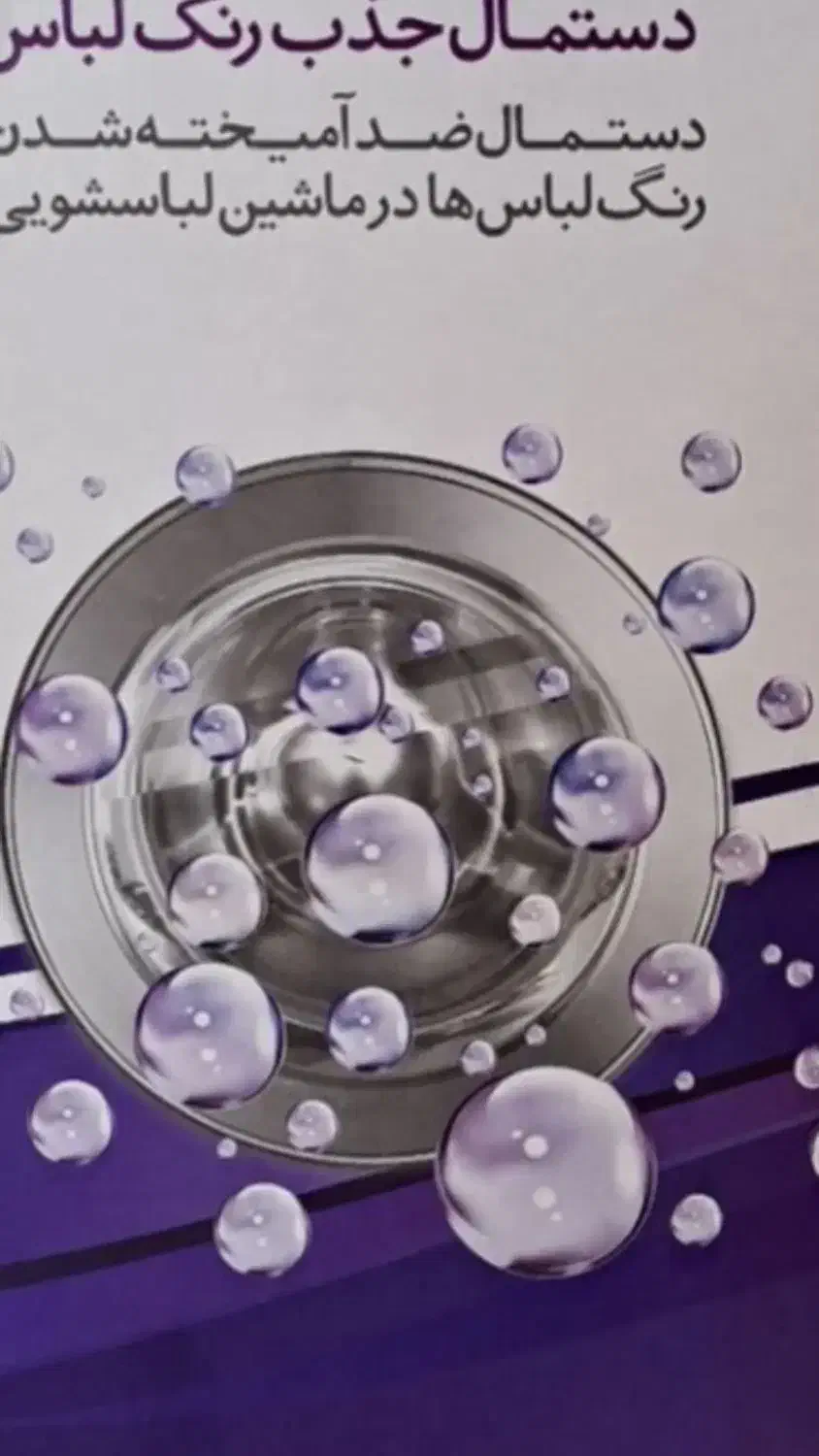 دستمال میکروجیر|مواد شوینده و دستمال کاغذی|تربتحیدریه, بالا ولایت|دیوار