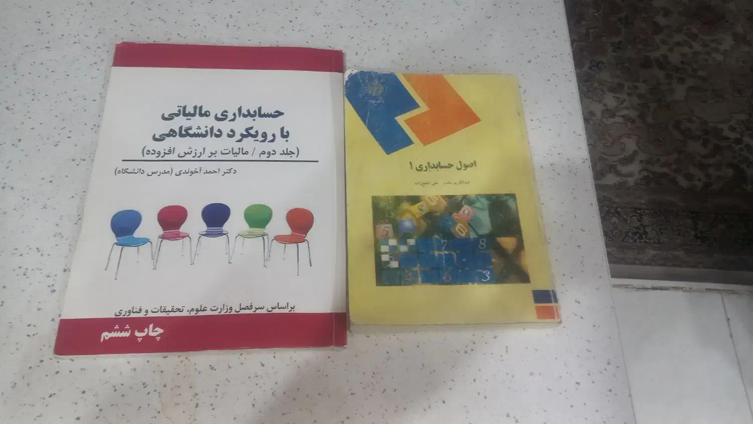 کتاب دانشگاهی|کتاب و مجله آموزشی|نسیم‌شهر, |دیوار