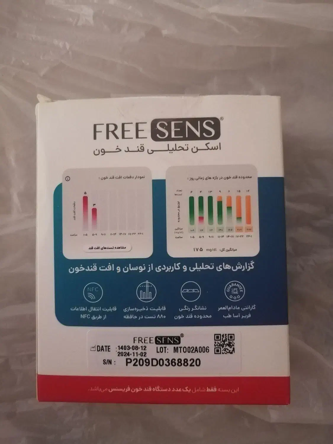 دستگاه قند خون|آرایشی، بهداشتی، درمانی|فردیس, فردیس|دیوار