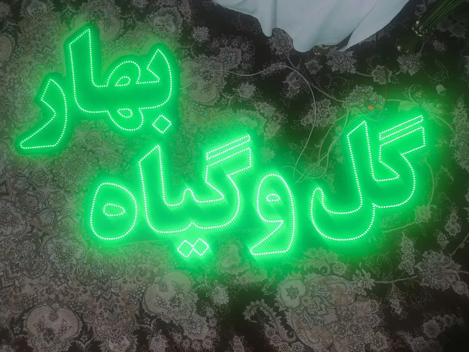 تابلو led|فروشگاه و مغازه|مشکیندشت, |دیوار