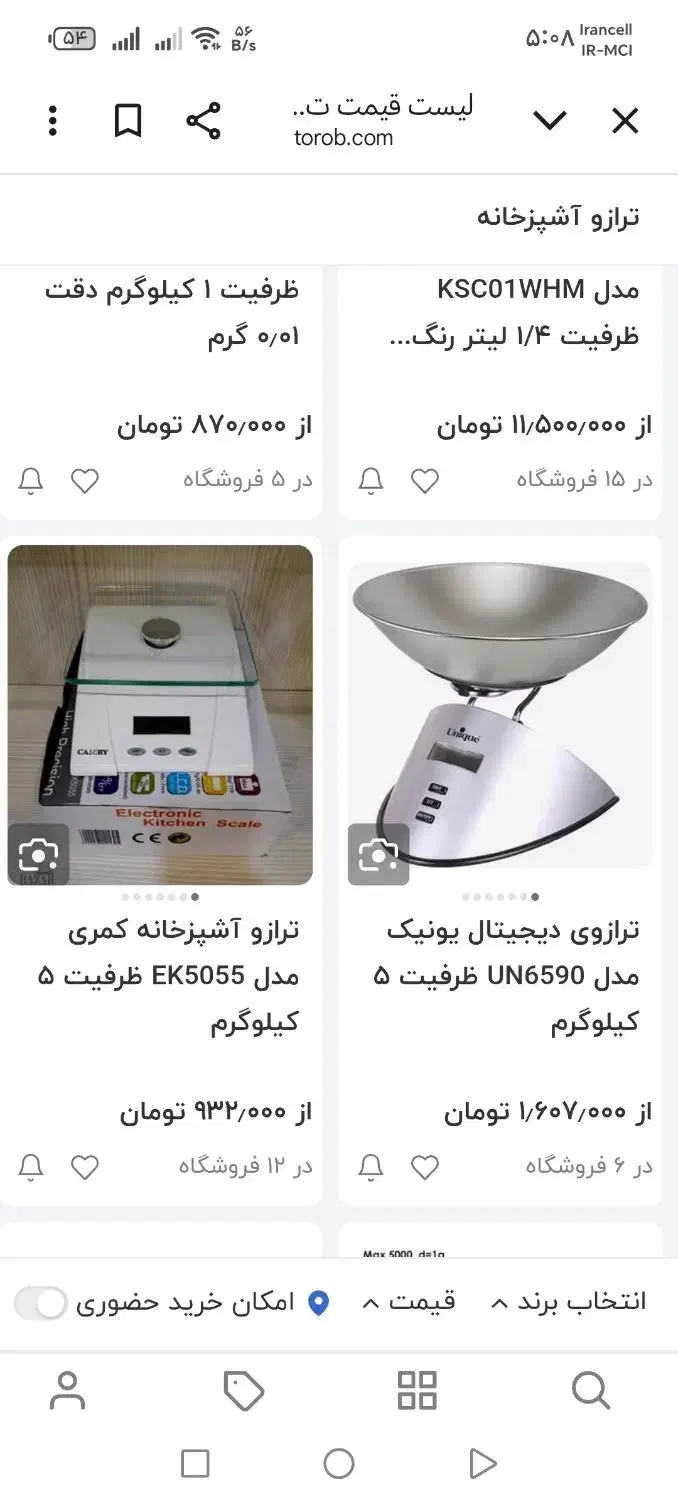 ترازوی آشپزخانه کیپلر|فروشگاه و مغازه|برخوار, |دیوار