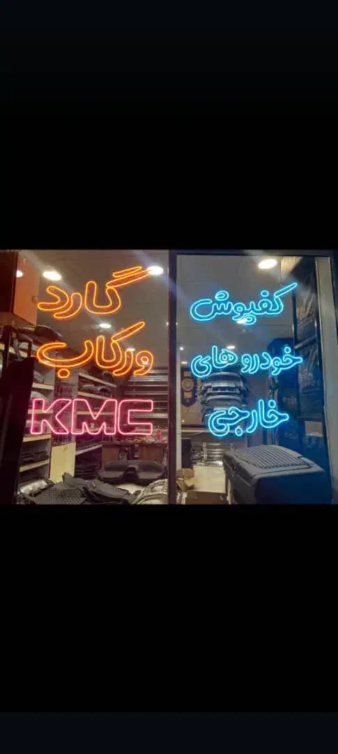 رینگ و لاستیک‌ ، صوتی و تصویری اقساط|قطعات یدکی و لوازم جانبی|زاهدان, |دیوار