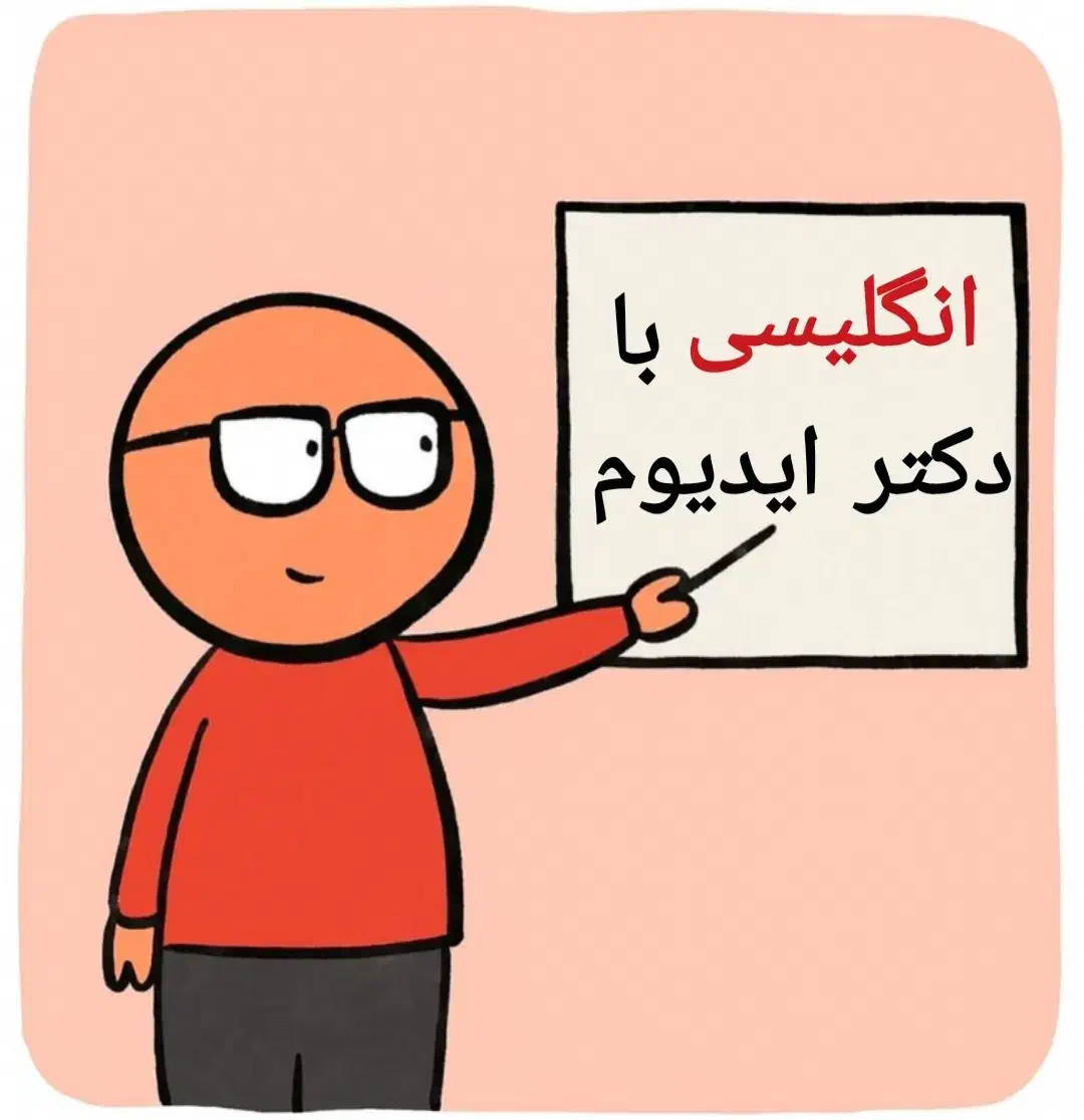 انگلیسی عمومی آیلتس مکالمه|خدمات آموزشی|فردیس, فردیس|دیوار
