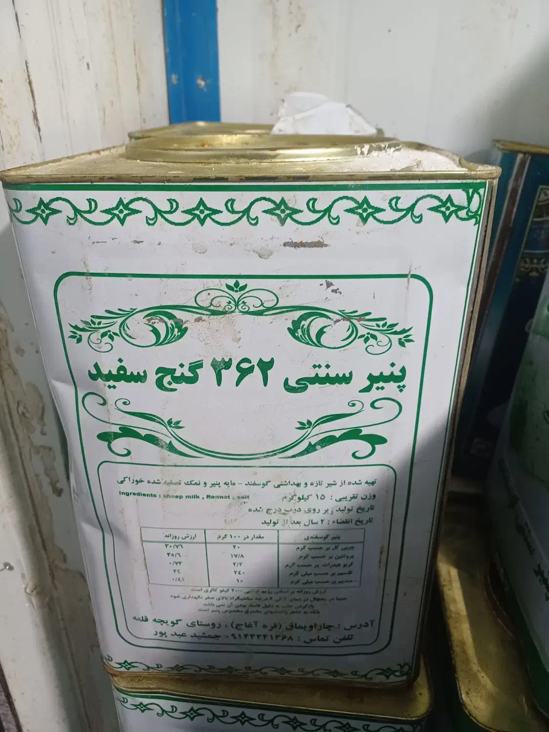 پنیر لیقوان|خوردنی و آشامیدنی|تهران, هاشم‌آباد|دیوار