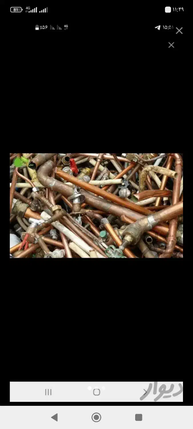 ضایعات آهنی|خدمات پیشه و مهارت|دوگنبدان, |دیوار