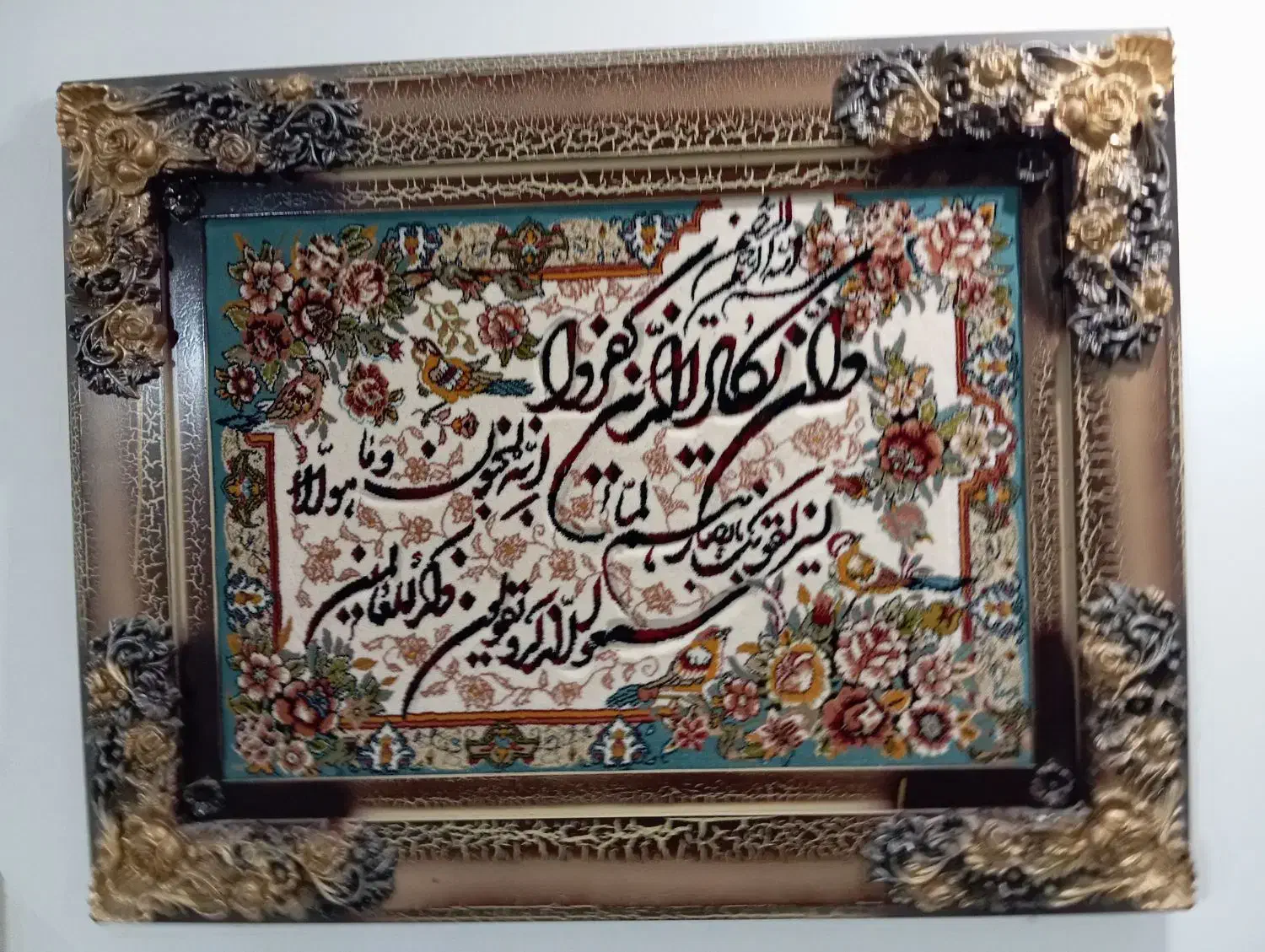 تابلوفرش|تابلو فرش|قم, نیروگاه|دیوار