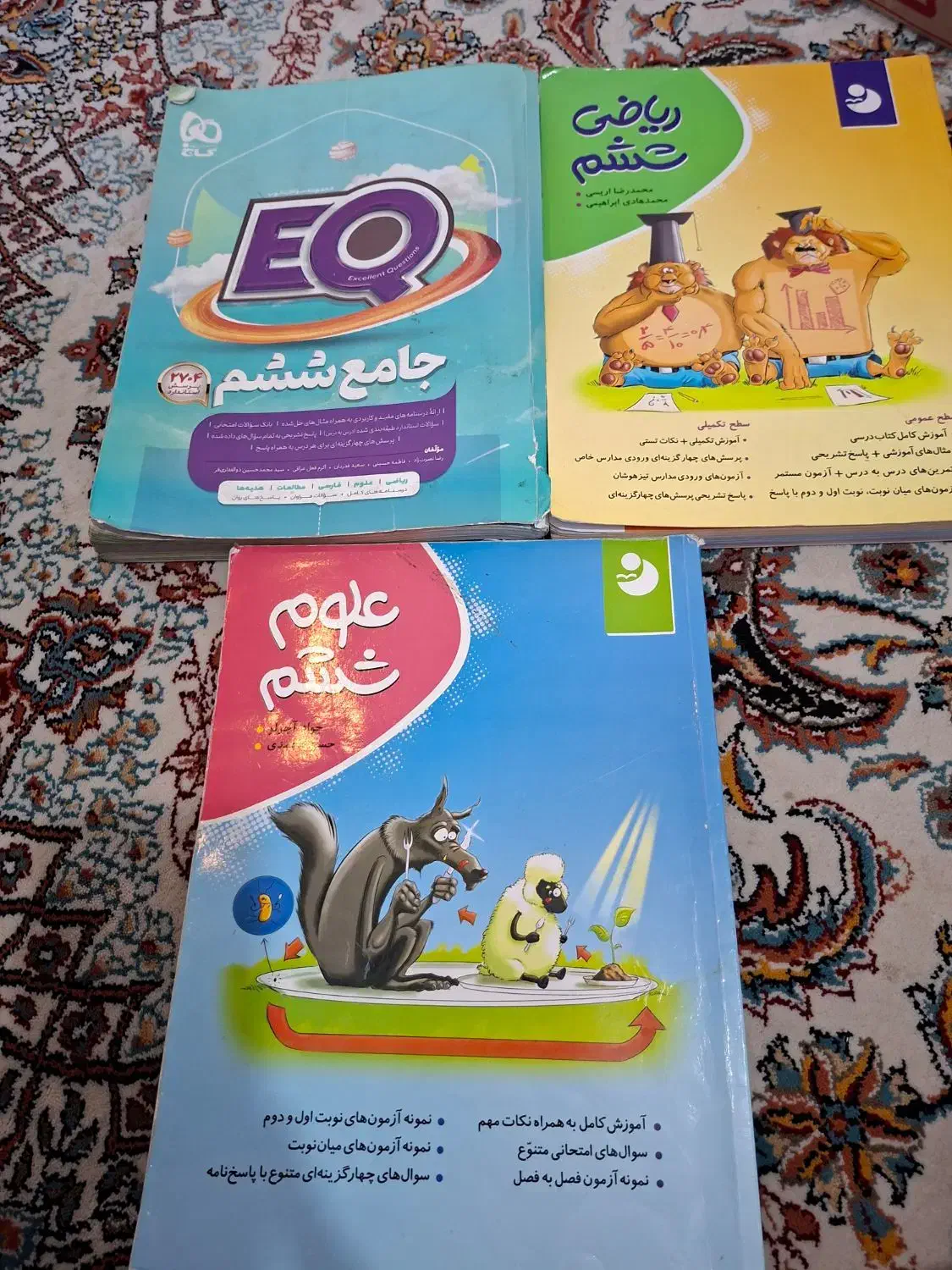 کتاب گاج جامع ششم|کتاب و مجله آموزشی|کهریزک, |دیوار