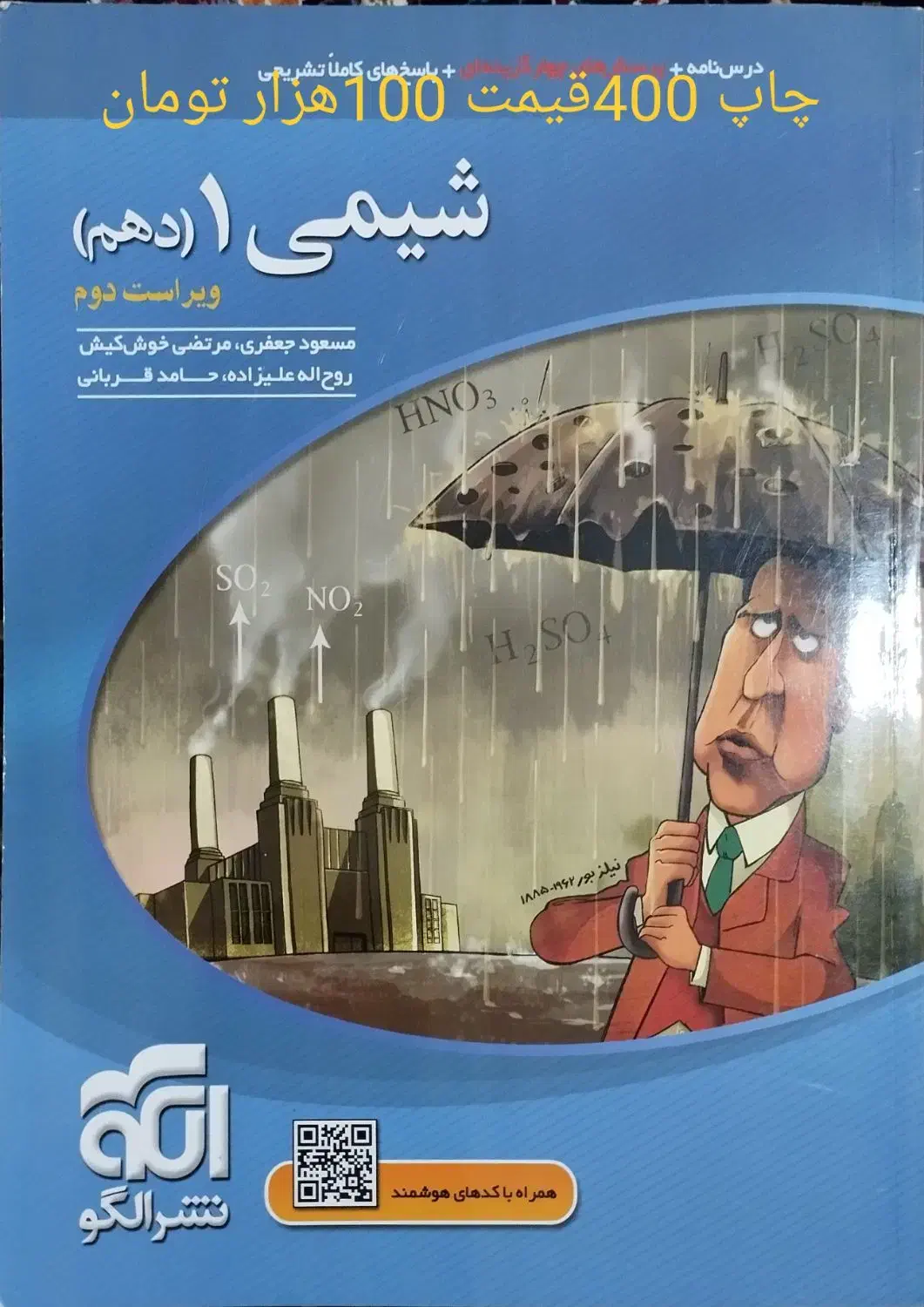 فروش فوری کتابهای تخصصی دهم و گام به گام|کتاب و مجله آموزشی|شیراز, شهرک فرهنگیان|دیوار