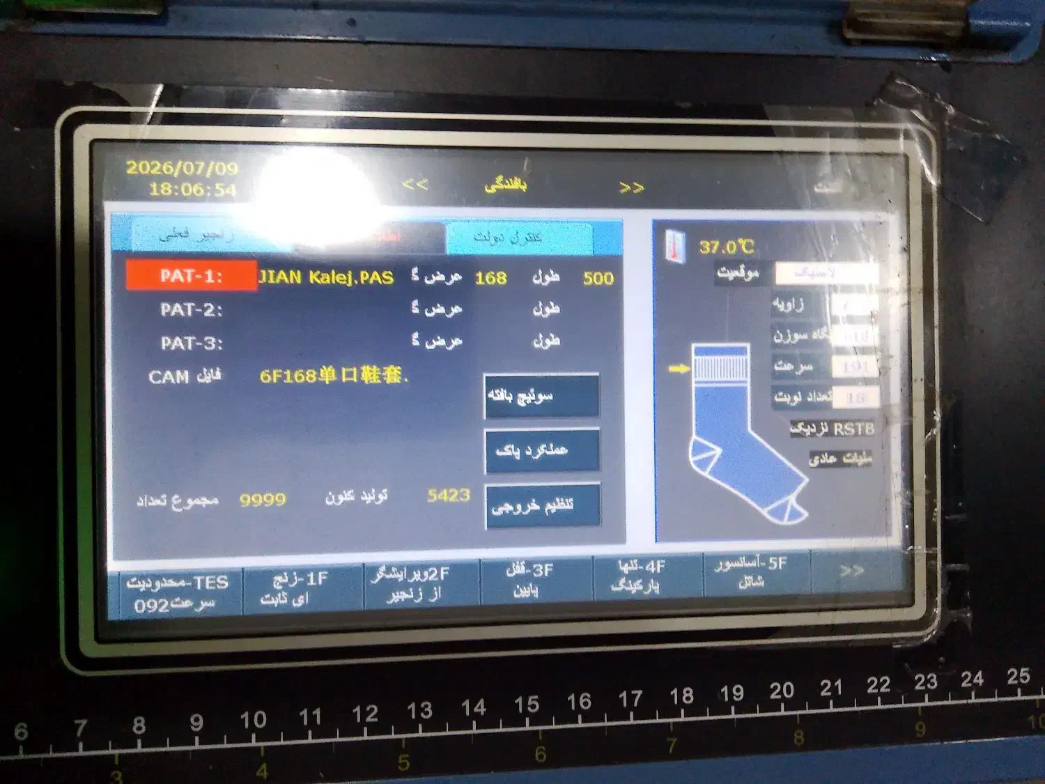 دستگاه کامپیوتری جوراب|ماشین‌آلات صنعتی|مشهد, طبرسی شمالی|دیوار