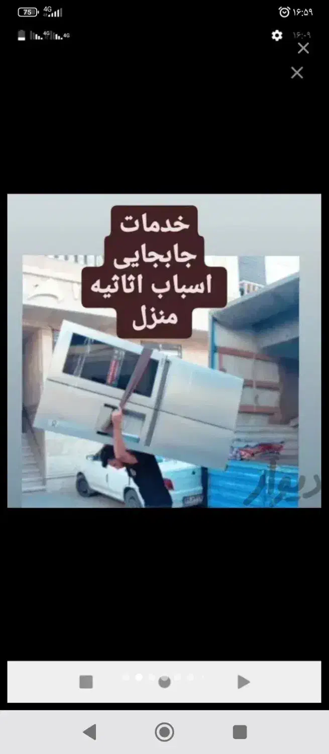 کارگر جابه جایی اساس منزل|خدمات حمل و نقل|بندرعباس, |دیوار