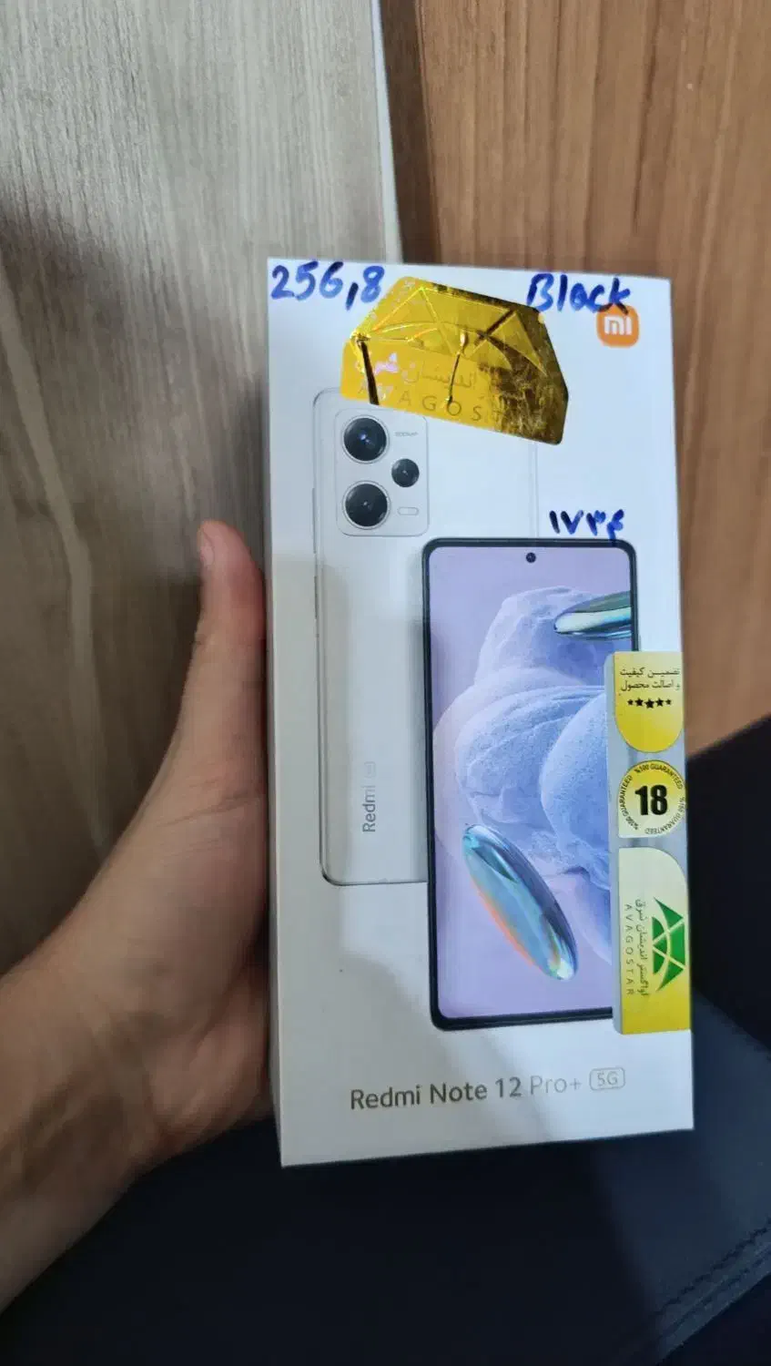 Xiaomi - Note 12 pro plus 5G|موبایل|رشت, نیروی دریایی|دیوار