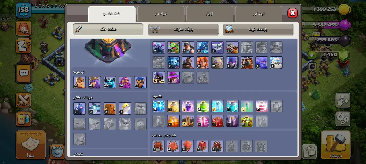 کلش اف کلنز|کنسول، بازی ویدئویی و آنلاین|تربت‌حیدریه, پائین ولایت|دیوار