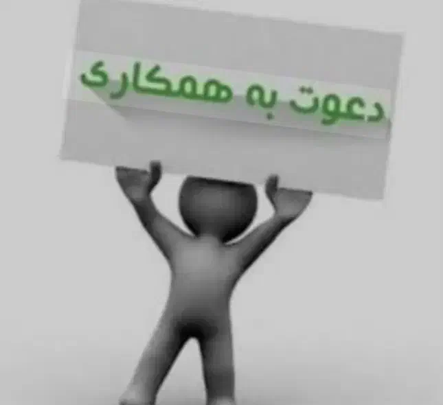 جذب نیروی کار|استخدام هنری و رسانه|زرند, |دیوار