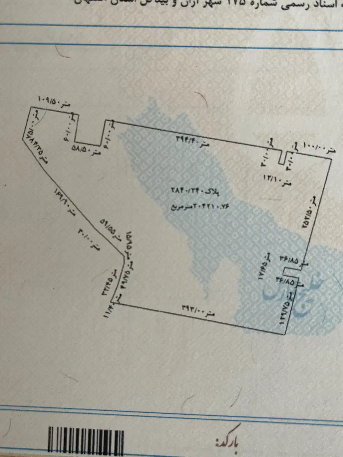 زمین روبروی پارک شادی آران بیدگل|فروش زمین و ملک کلنگی|آران و بیدگل, |دیوار