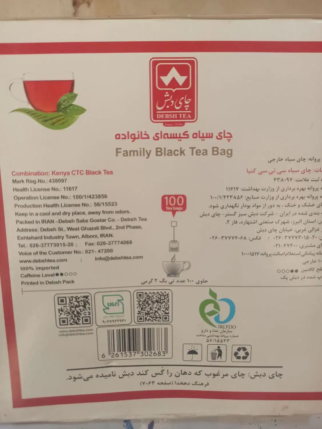 چای دبش 155 هزار|خوردنی و آشامیدنی|شباب, |دیوار