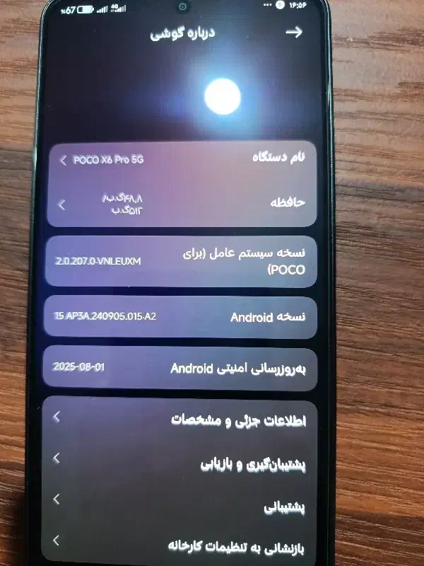 گوشی پوکوx6پرو|موبایل|میانه, |دیوار
