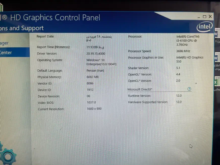 ال این وان msi رایانه کامیوتر|رایانه رومیزی|ری, فیروزآبادی|دیوار