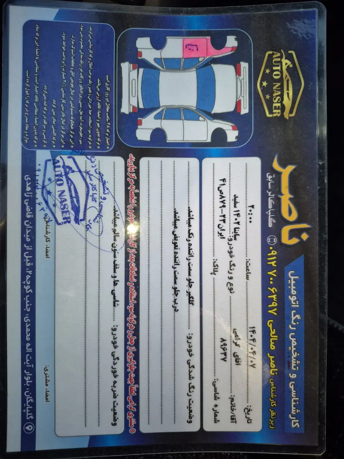 ساینا s|خودرو سواری و وانت|گلپایگان, |دیوار