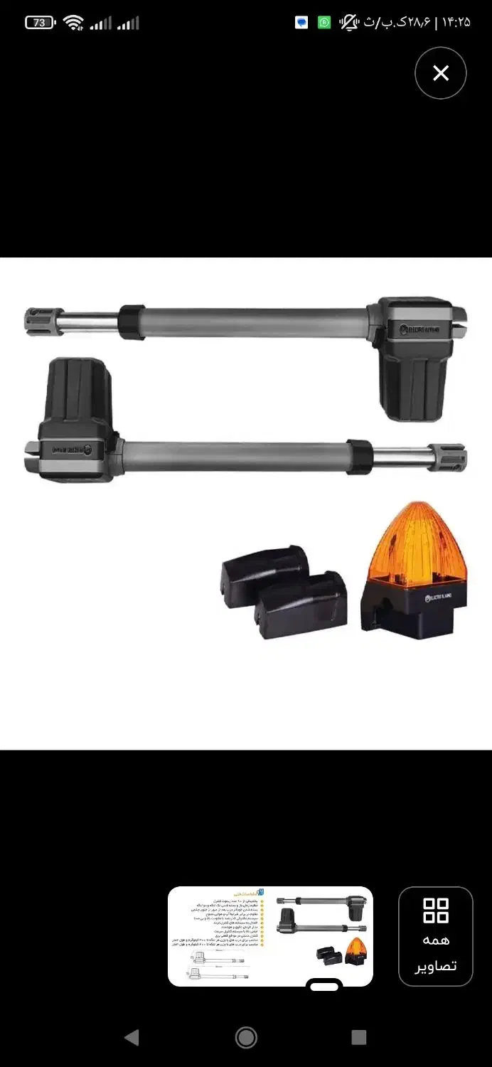 جک پارکینگی|مصالح و تجهیزات ساختمان|خمام, |دیوار