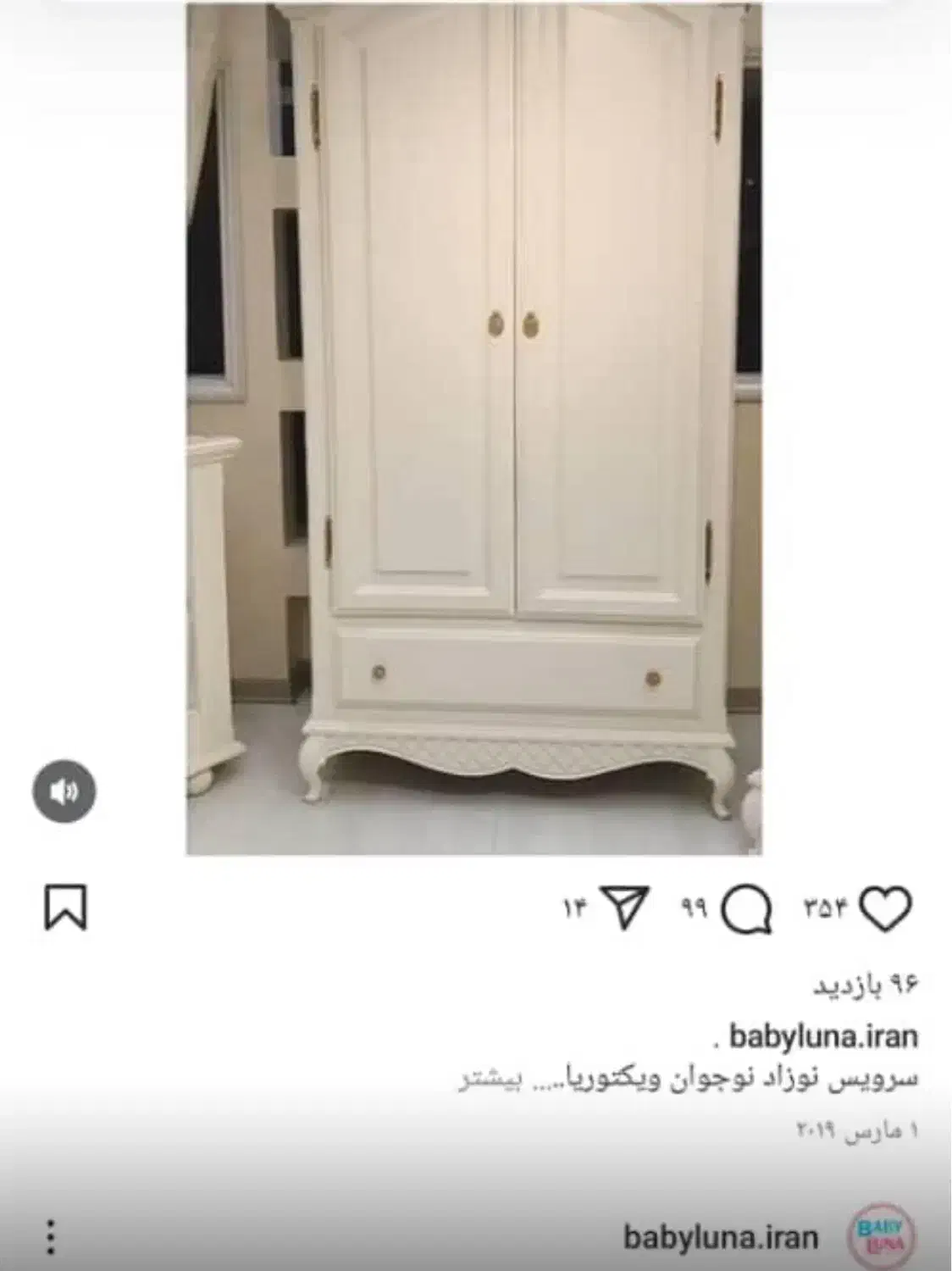 سرویس خواب کودک برند بی‌بی لونا|تخت و صندلی بچه|تهران, تهرانپارس شرقی|دیوار