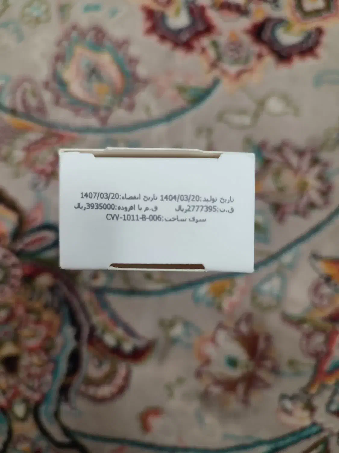 کرم ترمیم کننده زخم و جای بخیه سیکاویت ویتالیر|آرایشی، بهداشتی، درمانی|قم, حاج زینل|دیوار