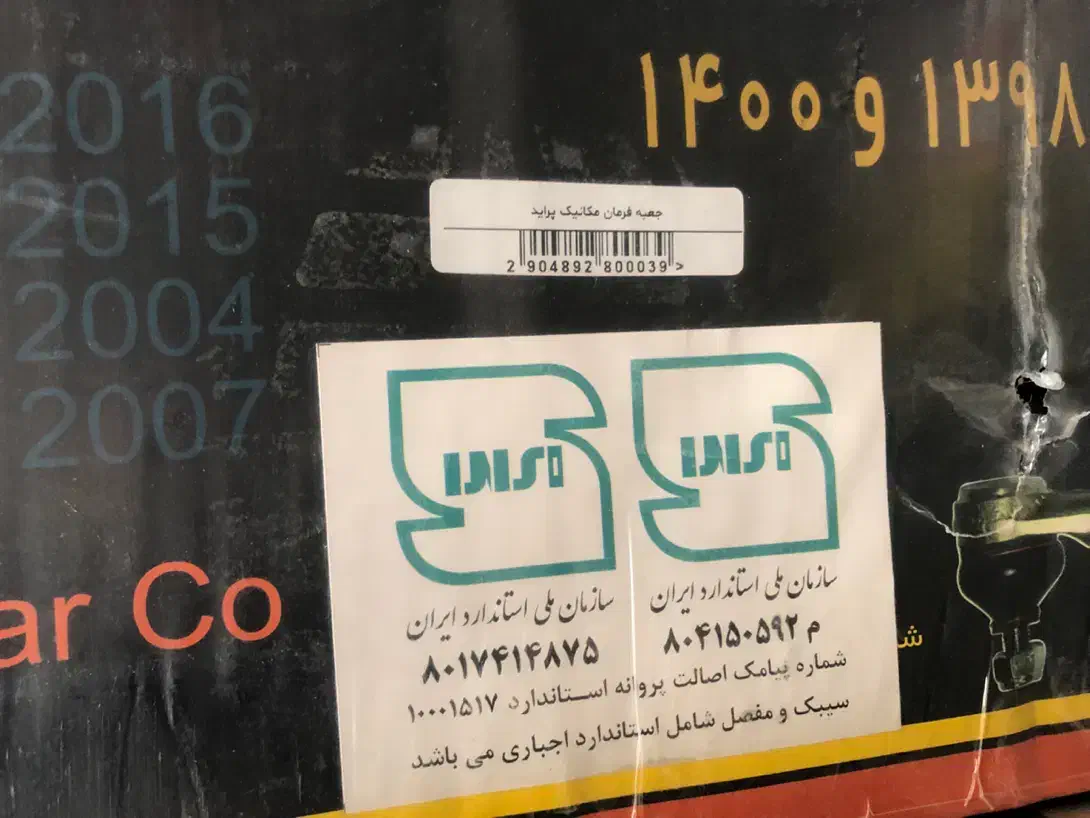 جعبه فرمان مکانیکی پراید mbc|قطعات یدکی و لوازم جانبی|شیراز, سرو|دیوار