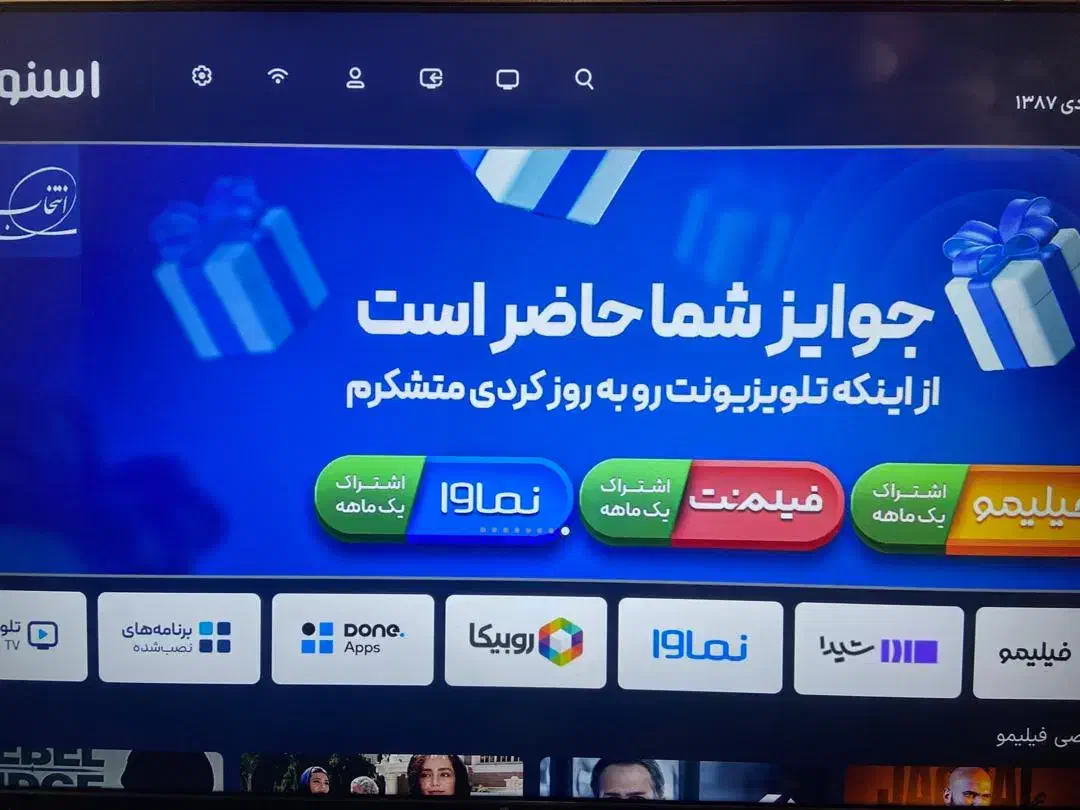 تلویزیون اسنوا|تلویزیون و پروژکتور|تهران, دروازه شمیران|دیوار