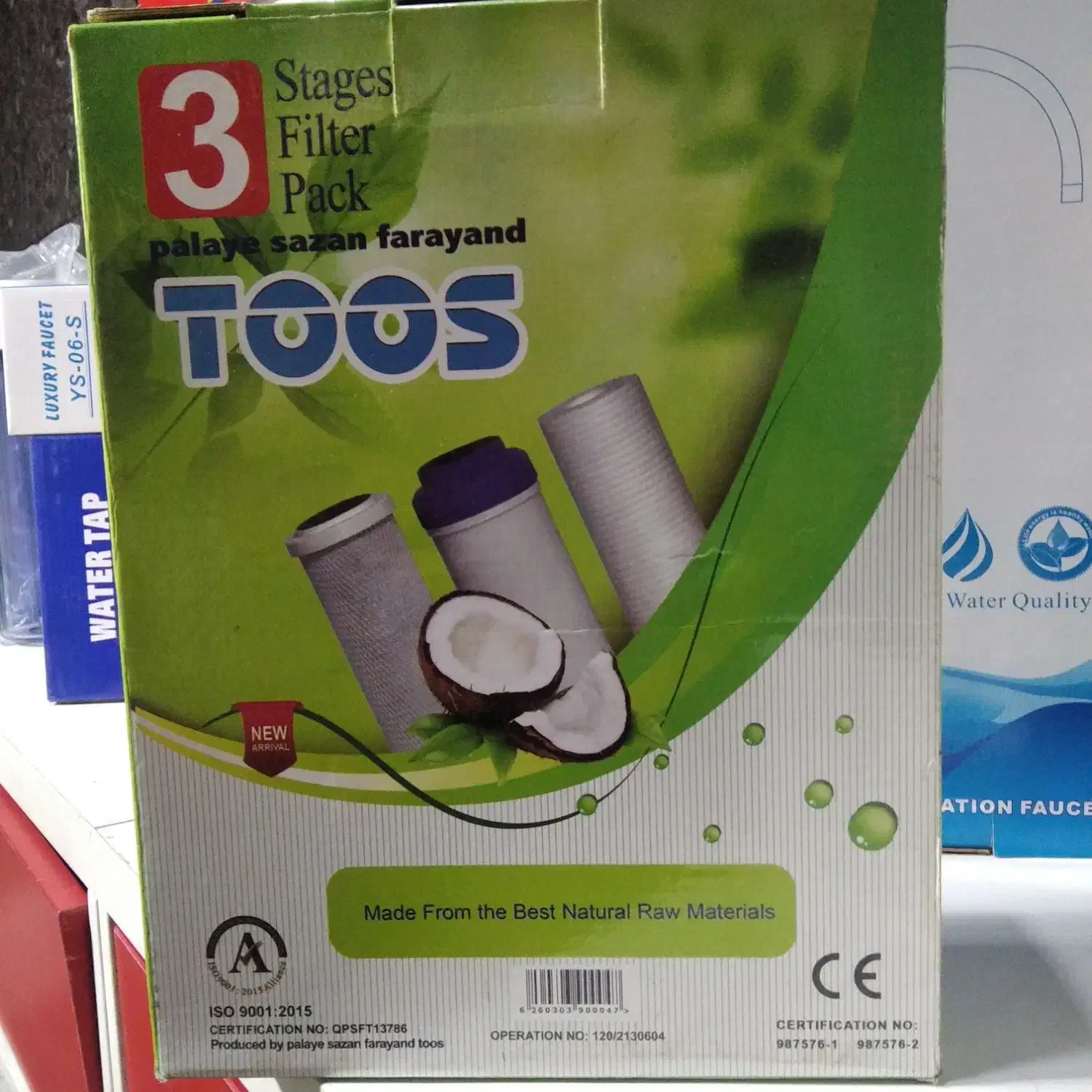 فیلتر دستگاه تصفیه آب|آبسردکن و تصفیه آب|گرگان, |دیوار