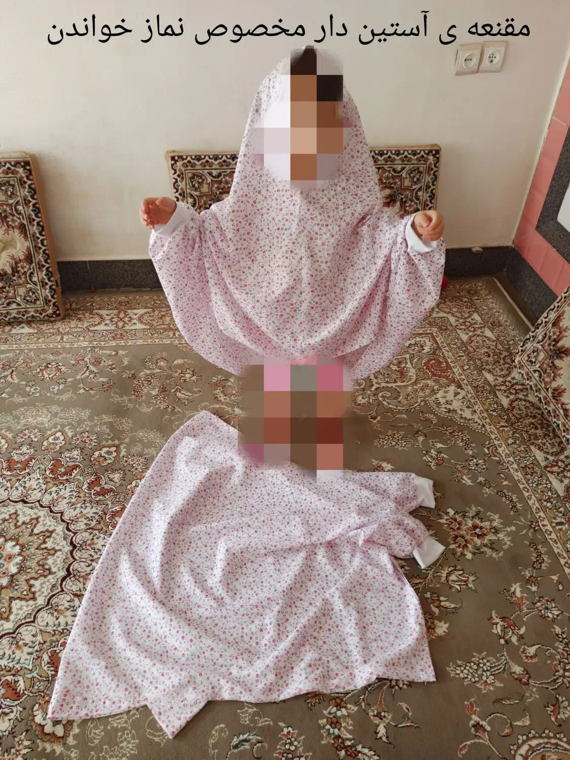 مقنعه ی آستین دار|لباس|نقده, |دیوار