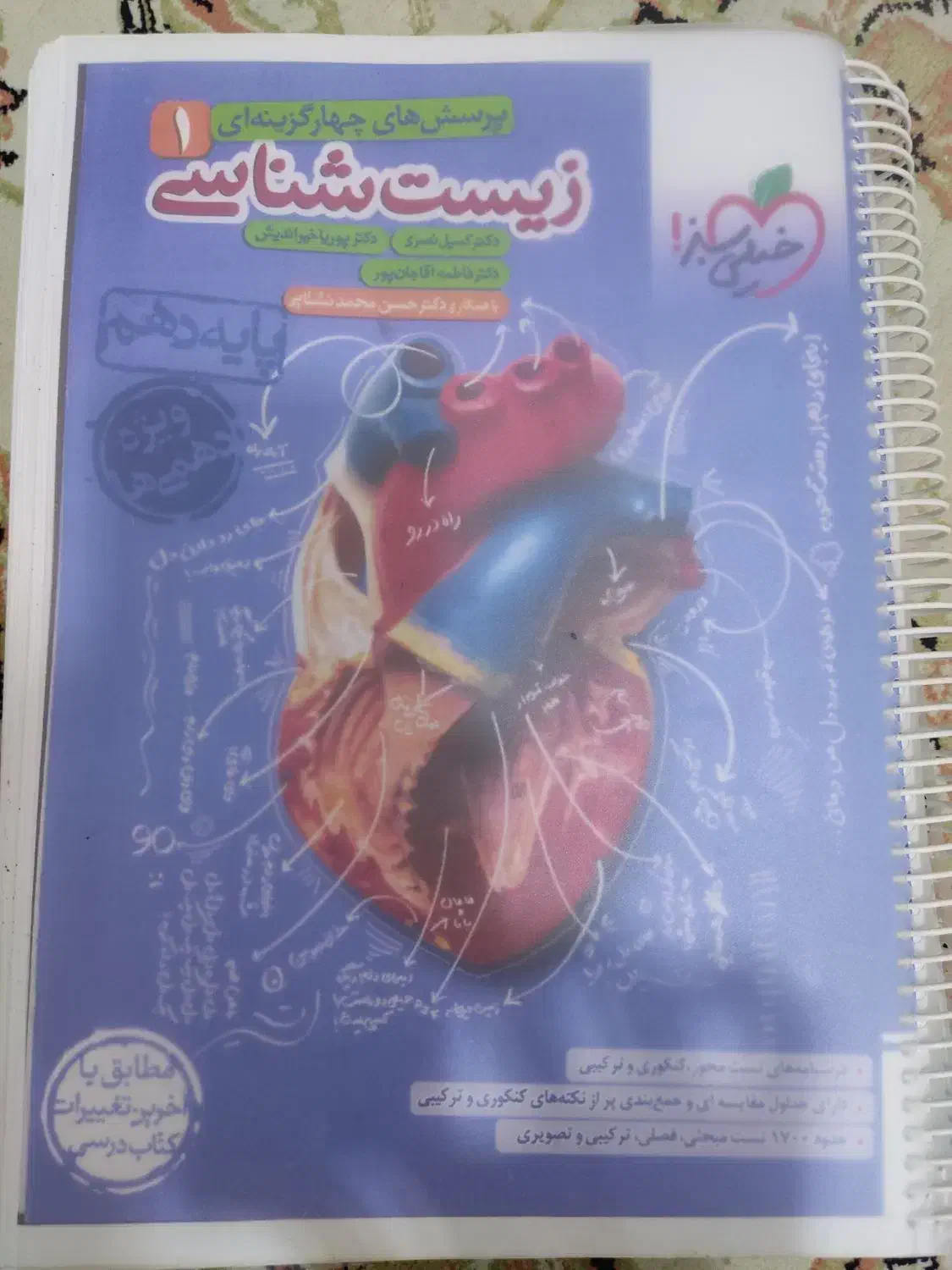 کتاب های کمک درسی کنکوری|کتاب و مجله آموزشی|سنندج, |دیوار