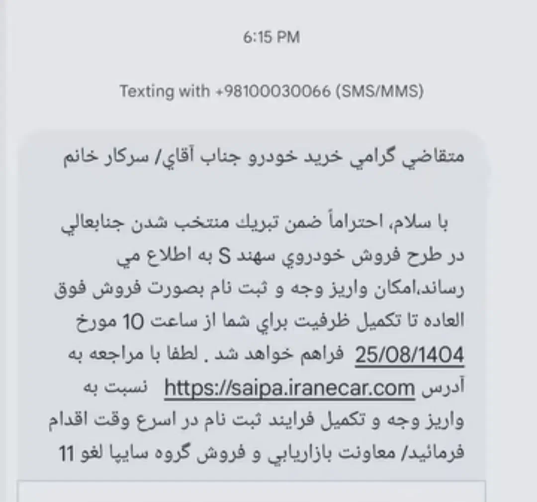 فروش حواله فوق العاده سهند s|خودرو سواری و وانت|نهاوند, |دیوار