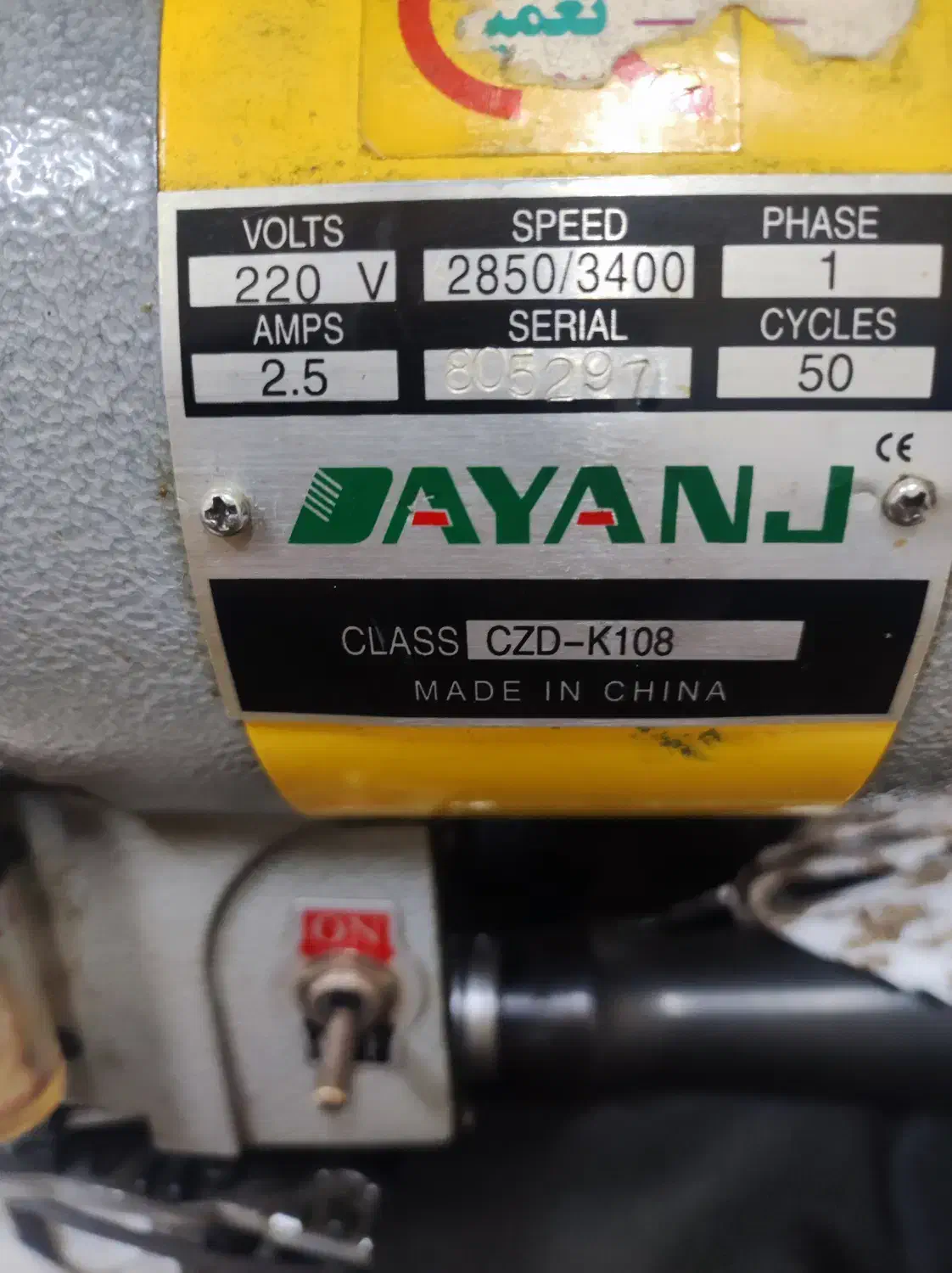 قیچی برقی دایانگ ۵|چرخ خیاطی و ریسندگی|تهران, وصفنارد|دیوار